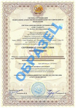 Сертификат соответствия ГОСТ РВ 0015-002 Баргузин Сертификат ГОСТ РВ 0015-002